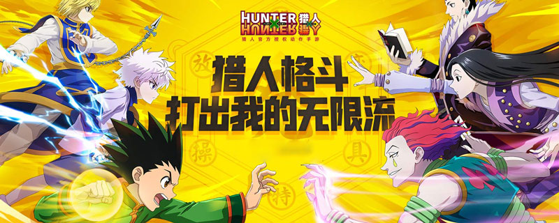 猎人手游什么职业厉害”