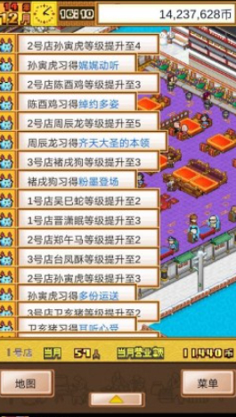 我在长安开酒肆员工升级攻略