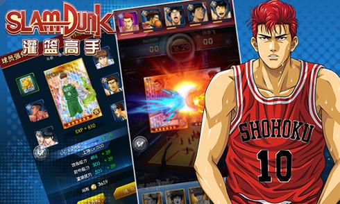 灌篮高手装备怎么提升