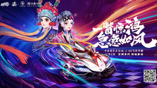 QQ飞车12月7日每日一题答案分享