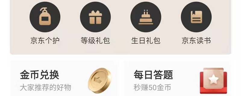 京东金融天天答题答案大全