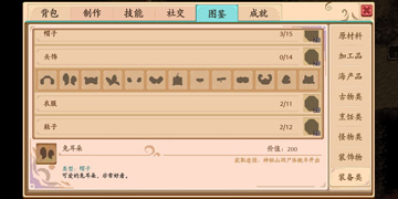 奶牛镇的小时光物品掉落大全