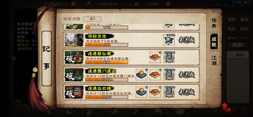 烟雨江湖八卦刀谱厉害吗”