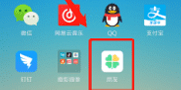 腾讯朋友APP怎么加好友”