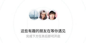 腾讯朋友APP怎么玩”