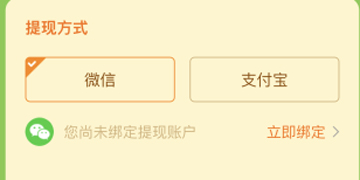 阳光养猪场怎么提现