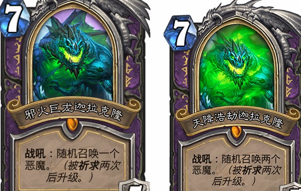 炉石传说术士迦拉克隆技能介绍