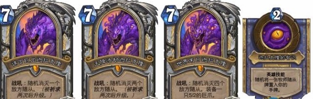 炉石传说牧师迦拉克隆技能