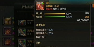 DNF手游鬼剑士武器推荐”