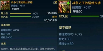 DNF手游50级史诗装备”