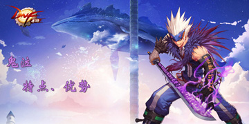 DNF手游鬼泣怎么样”