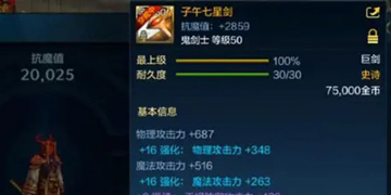 DNF手游强化系统”