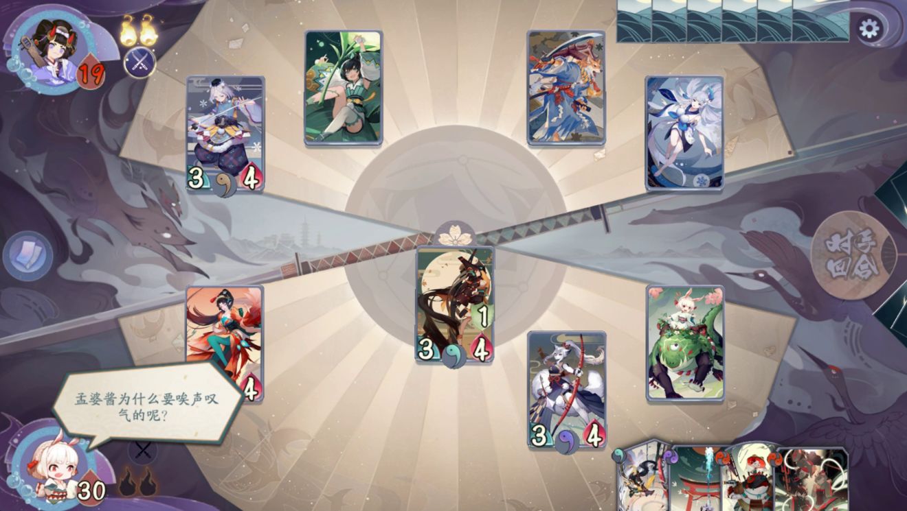 阴阳师百闻牌秘闻1-2怎么过”