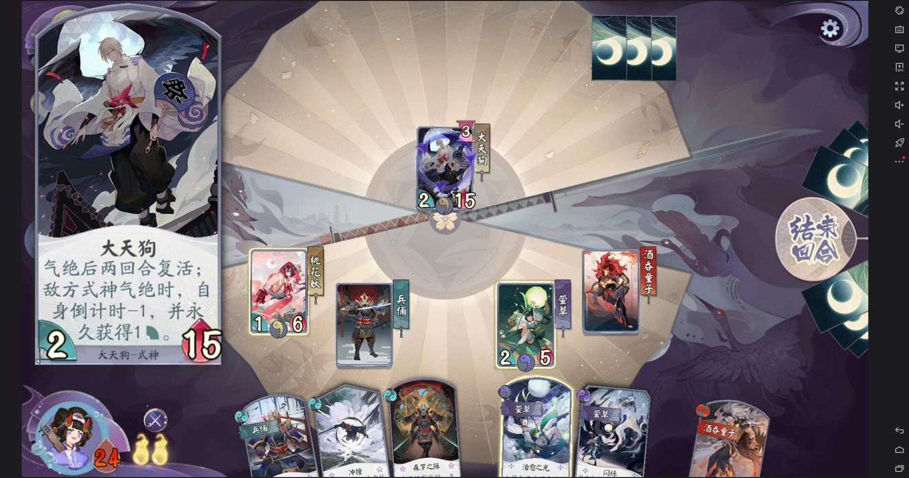 阴阳师百闻牌1-10怎么过”