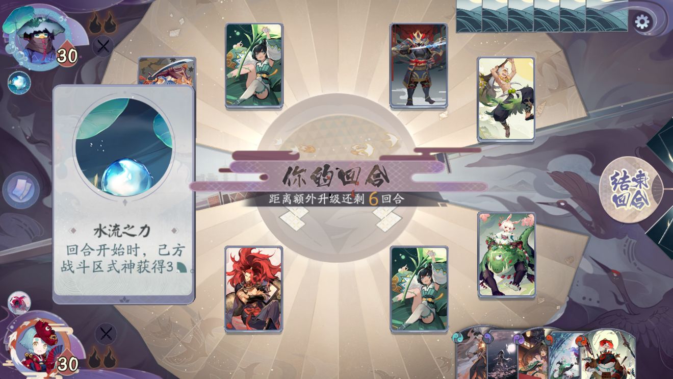 阴阳师百闻牌2-3怎么过”