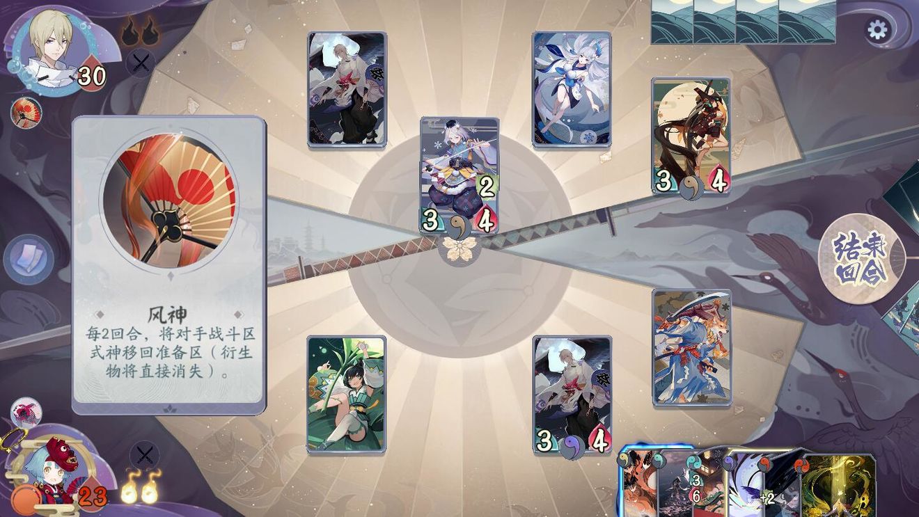 阴阳师百闻牌2-4怎么过”