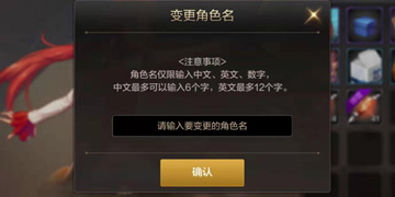 DNF手游改名卡怎么获得
