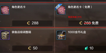 DNF手游改名卡多少钱