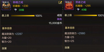 DNF手游拍卖行哪些装备好