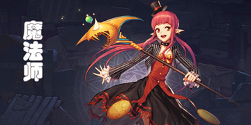 DNF手游魔道系职业加点