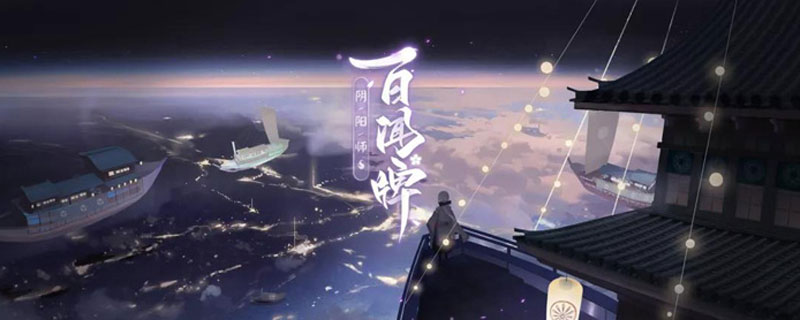 阴阳师百闻牌招福达摩币有什么用”