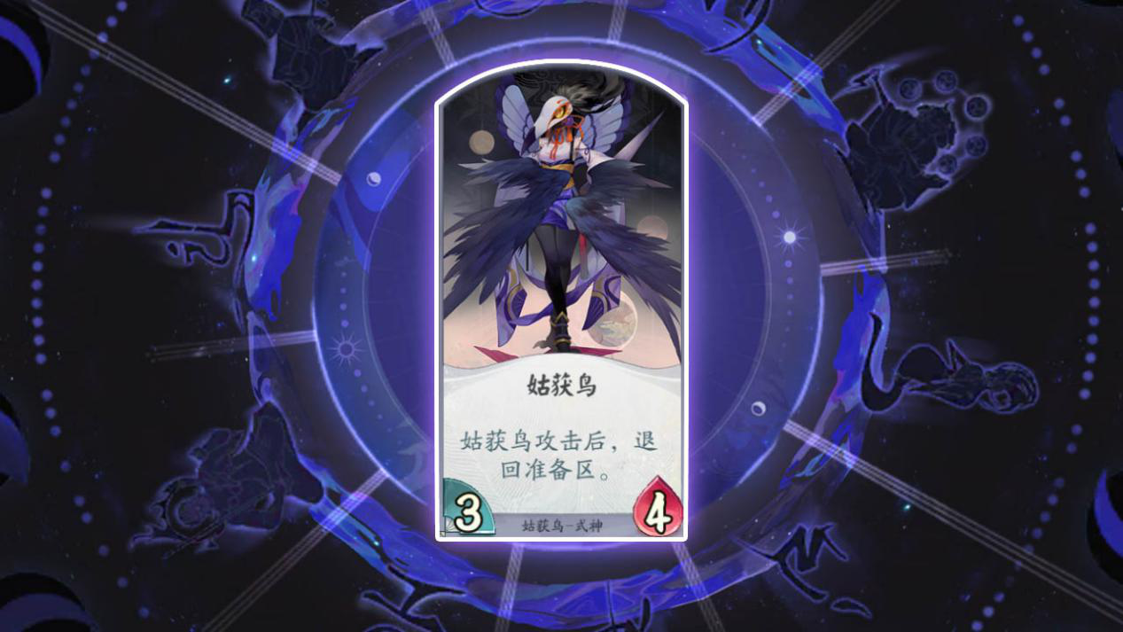 阴阳师百闻牌姑获鸟怎么样”