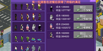 大家饿餐厅攻略”