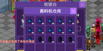 大家饿餐厅酱料有什么用”