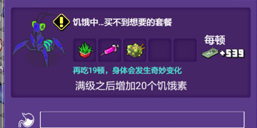 大家饿餐厅精英顾客”