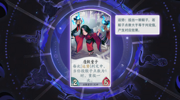 阴阳师百闻牌座敷童子怎么样”