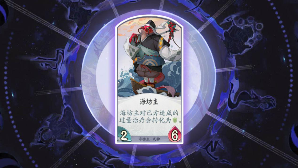 阴阳师百闻牌海坊主怎么样”