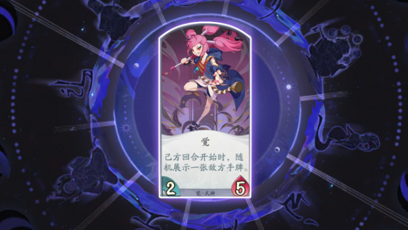 阴阳师百闻牌觉怎么样”