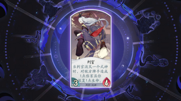 阴阳师百闻牌判官怎么样”