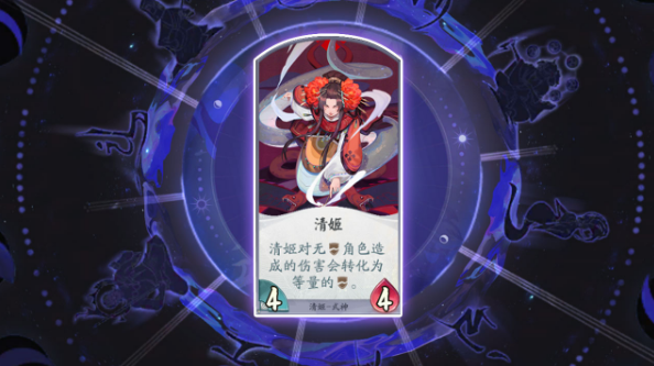 阴阳师百闻牌清姬怎么样”