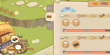 猫猫狗狗一起玩食谱大全”