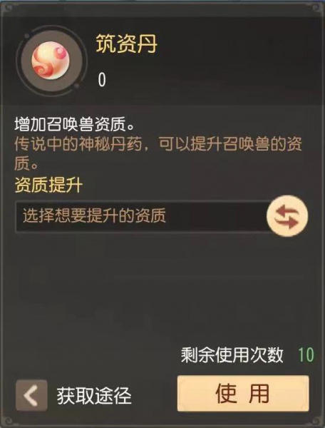 梦幻西游三维版宝宝资质怎么提升”