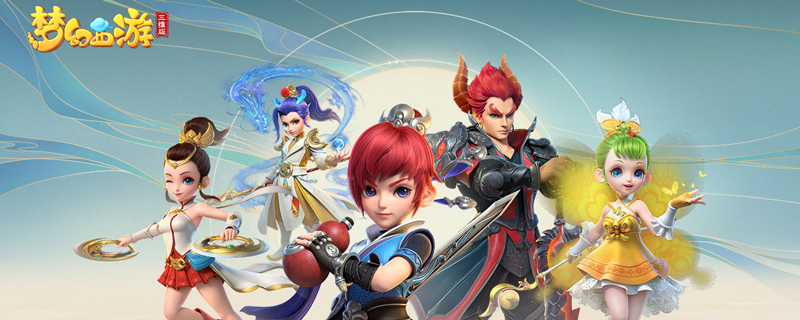 梦幻西游三维版怎么押镖收益最大”