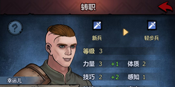 诸神皇冠百年骑士团转职属性推荐