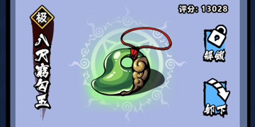 杀点妖怪攻略”