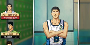 灌篮高手手游球员培养攻略