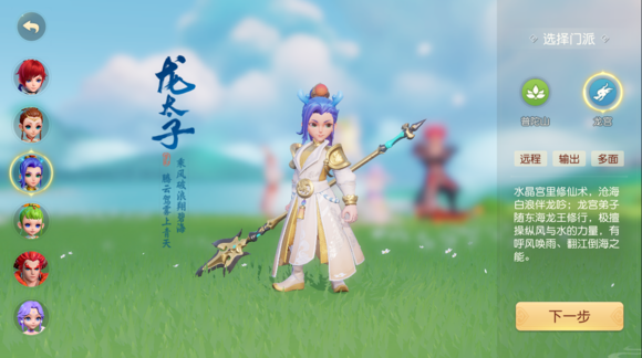 梦幻西游三维版取经归来攻略