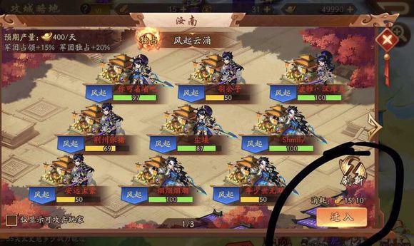 少年三国志2城战打法”