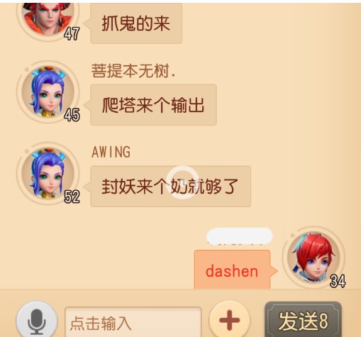 梦幻西游三维版彩色字体怎么发