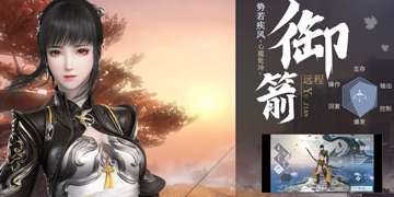 雪鹰领主御箭用什么绝学好”