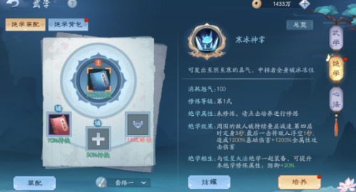 新笑傲江湖手游绝学怎么获得”