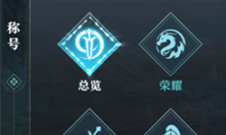 雪鹰领主称号怎么获得”