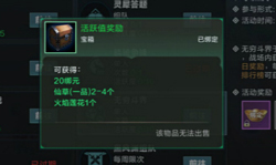 雪鹰领主NPC礼物怎么赠送”