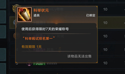 雪鹰领主科举考试怎么玩”