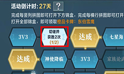 雪鹰领主切磋介绍”