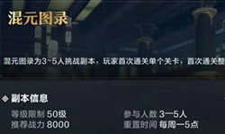 雪鹰领主混元图录介绍”